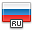 Русский